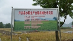桂林市农机局在兴安县召开春耕生产现场培训演示会 - 农业机械化信息