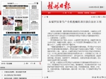 《桂林日报》：永福罗汉果生产全程机械化项目获自治区立项 - 农业机械化信息