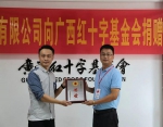 广州市今誉服饰有限公司捐赠价值170多万元爱心物资助脱贫（图） - 红十字会