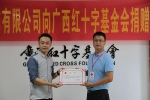 广州市今誉服饰有限公司捐赠价值170多万元爱心物资助脱贫（图） - 红十字会