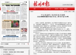 《桂林日报》:平乐县果蔬烘干机利用初具规模 - 农业机械化信息