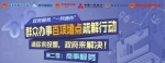 中国政府网“群众办事百项堵点疏解行动”（第二季） - 食品药品监管局