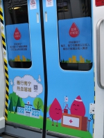 宣传无偿献血“生命接力号”地铁专列发车(图) - 红十字会