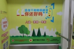 宣传无偿献血“生命接力号”地铁专列发车(图) - 红十字会
