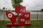广西红十字会救护训练中心金穗生态园那乐谷培训基地落成揭牌（图） - 红十字会