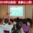 武宣县红十字会开展应急救护知识公务员专场培训（图） - 红十字会