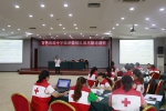 百色市红十字赈济救援队第三期培训班圆满完成 - 红十字会