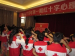 玉林市红十字会举办2018年第一期红十字心理救援队培训班（图） - 红十字会