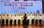 庆祝自治区成立60周年系列群众文化活动暨四季合唱“七·一”音乐会在桂林倾情上演 - 文化厅
