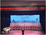 庆祝自治区成立60周年系列群众文化活动暨四季合唱“七·一”音乐会在桂林倾情上演 - 文化厅