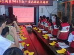 桂林市全州县开设红十字志愿者培训班（图） - 红十字会