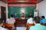 平南县召开2018年第三季度农机安全生产工作会议 - 农业机械化信息