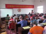 横县红十字会举办社区备灾减灾项目VCA知识培训班（图） - 红十字会