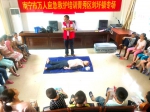 南宁市青秀区刘圩镇红十字会开展应急救护培训活动（图） - 红十字会