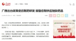 人民网：广西出台政策促仿制药研发 鼓励仿制供应短缺药品 - 食品药品监管局