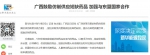 新华网：广西鼓励仿制供应短缺药品 加强与东盟国家合作 - 食品药品监管局