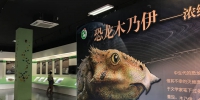 广西自然博物馆玩转网络直播：带你走进恐龙木乃伊的世界 - 文化厅