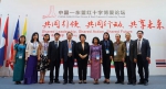 2018中国—东盟红十字博爱论坛在南宁成功举办（图） - 红十字会