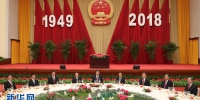习近平等党和国家领导人出席国庆招待会 - 南宁新闻网