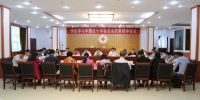自治区红十字会召开传达学习中国红十字会总会改革精神会议（图） - 红十字会