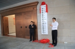 广西壮族自治区粮食和物资储备局正式挂牌 - 粮食局