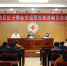 自治区红十字会召开党组巡视整改工作动员会（图） - 红十字会