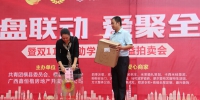 横县红十字会举办扶贫助学爱心公益拍卖活动（图） - 红十字会