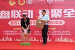 横县红十字会举办扶贫助学爱心公益拍卖活动（图） - 红十字会