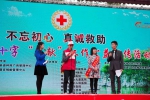 不忘初心 真诚救助——广西红十字“三献”公益活动在桂林举行（图） - 红十字会