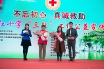 不忘初心 真诚救助——广西红十字“三献”公益活动在桂林举行（图） - 红十字会