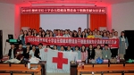 柳州市红十字会开展无偿献血暨造血干细胞知识讲座进高校活动（图） - 红十字会