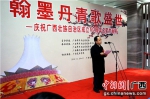 庆祝广西壮族自治区成立60周年名家书画展举行 - 广西新闻