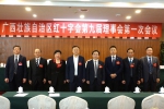 广西红十字会第九次全区会员代表大会在南宁召开 陈竺到会祝贺（图） - 红十字会