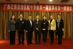广西红十字会第九次全区会员代表大会在南宁召开 陈竺到会祝贺（图） - 红十字会