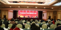 广西红十字会第八届理事会第六次会议在南宁召开（图） - 红十字会