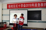 桂林市红十字会深入开展应急救护培训工作 稳步推进“健康桂林2030”规划（图） - 红十字会