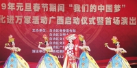 “文化进万家”首场演出在南阳镇举行 - 文化厅