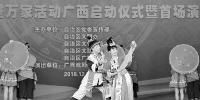 广西壮族自治区“我们的中国梦”——文化进万家活动启动 - 文化厅