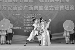 广西壮族自治区“我们的中国梦”——文化进万家活动启动 - 文化厅