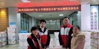 柳州市红十字会开展“2019年博爱送万家活动”（图） - 红十字会