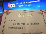 南宁警方获得全国“四个一百”政法新媒体优秀微信公众号大奖 - 公安局