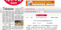 广西日报：广西下达化妆品国家抽检任务 - 食品药品监管局