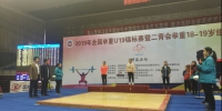广西体育运动学校6名举重运动员喜获第二届青运会决赛参赛资格 - 省体育局