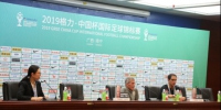 首次新闻发布会 “格力·中国杯”受到颇多好评 - 省体育局
