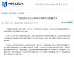 中国食品药品网：广西壮族自治区主席陈武调研市场监管工作 - 食品药品监管局