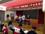 捐献造干 续航生命—— 2019年桂林市造血干细胞捐献工作培训班启动 - 红十字会