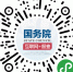 国务院“互联网+督查”平台开通 - 南宁新闻网