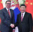 4月25日，国家主席习近平在北京人民大会堂会见塞尔维亚总统武契奇。 - 南宁新闻网