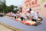 爱心相伴“救”在身边——2019年世界红十字日纪念活动在南宁举行 - 红十字会