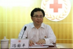 自治区红十字会召开“不忘初心、牢记使命”主题教育工作会议 - 红十字会